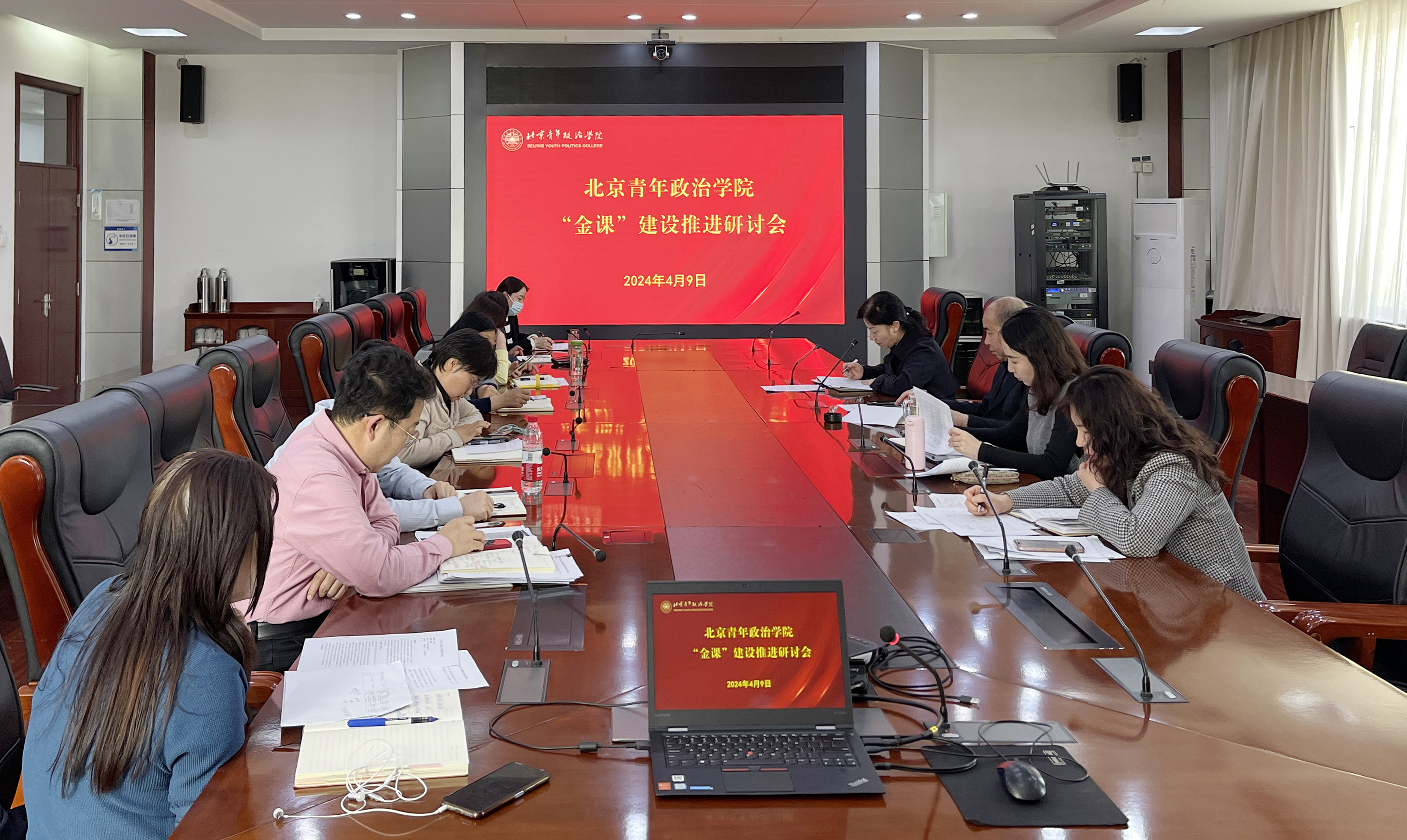 金课建设研讨会.jpg