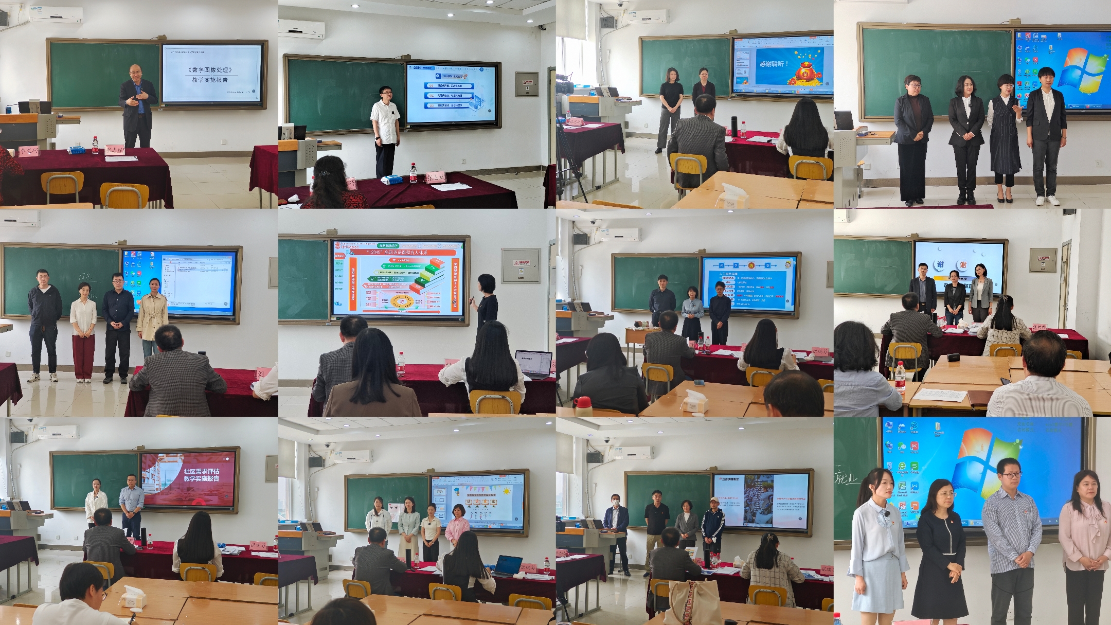 2024教师教学能力竞赛.jpg