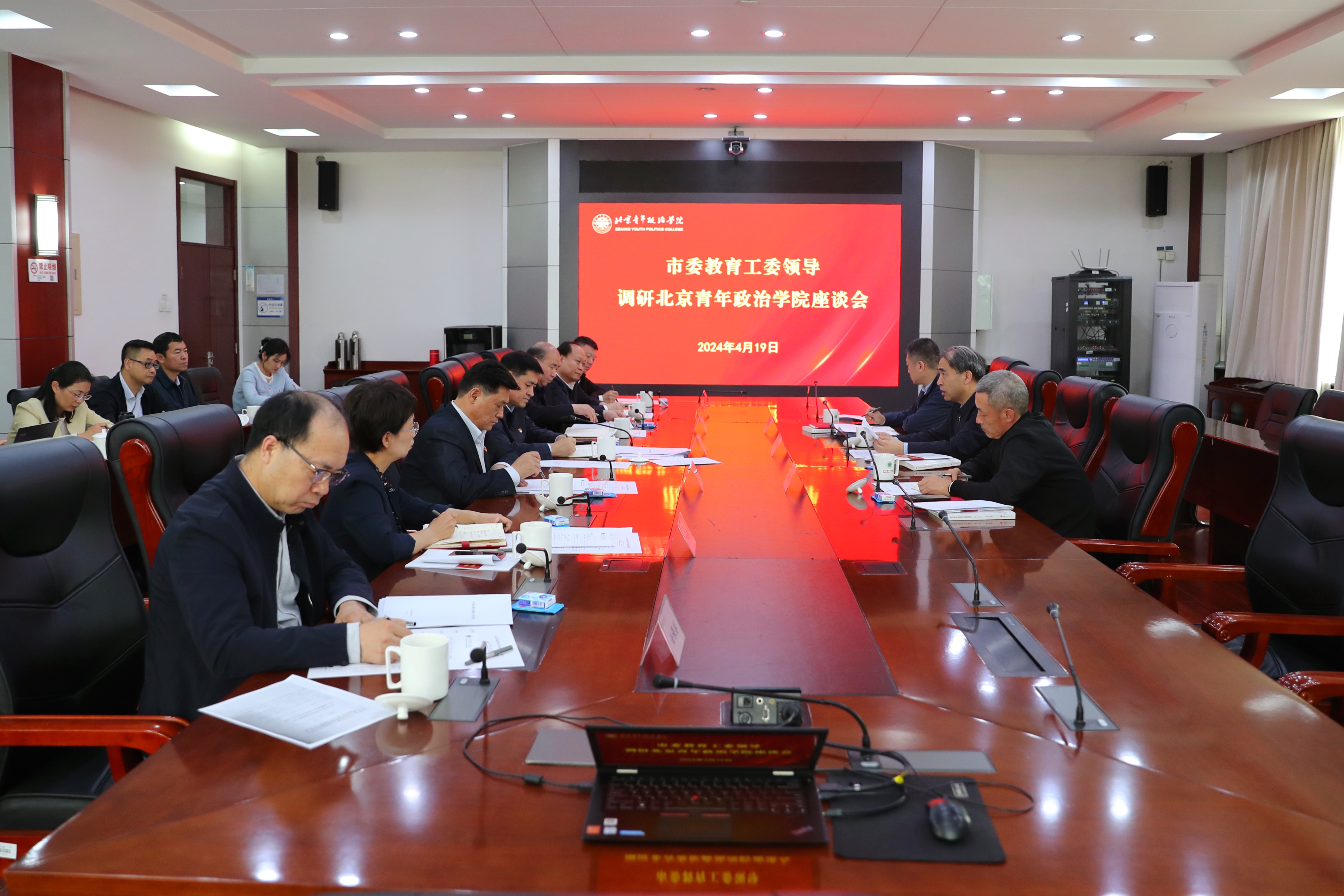 会议全景.jpg