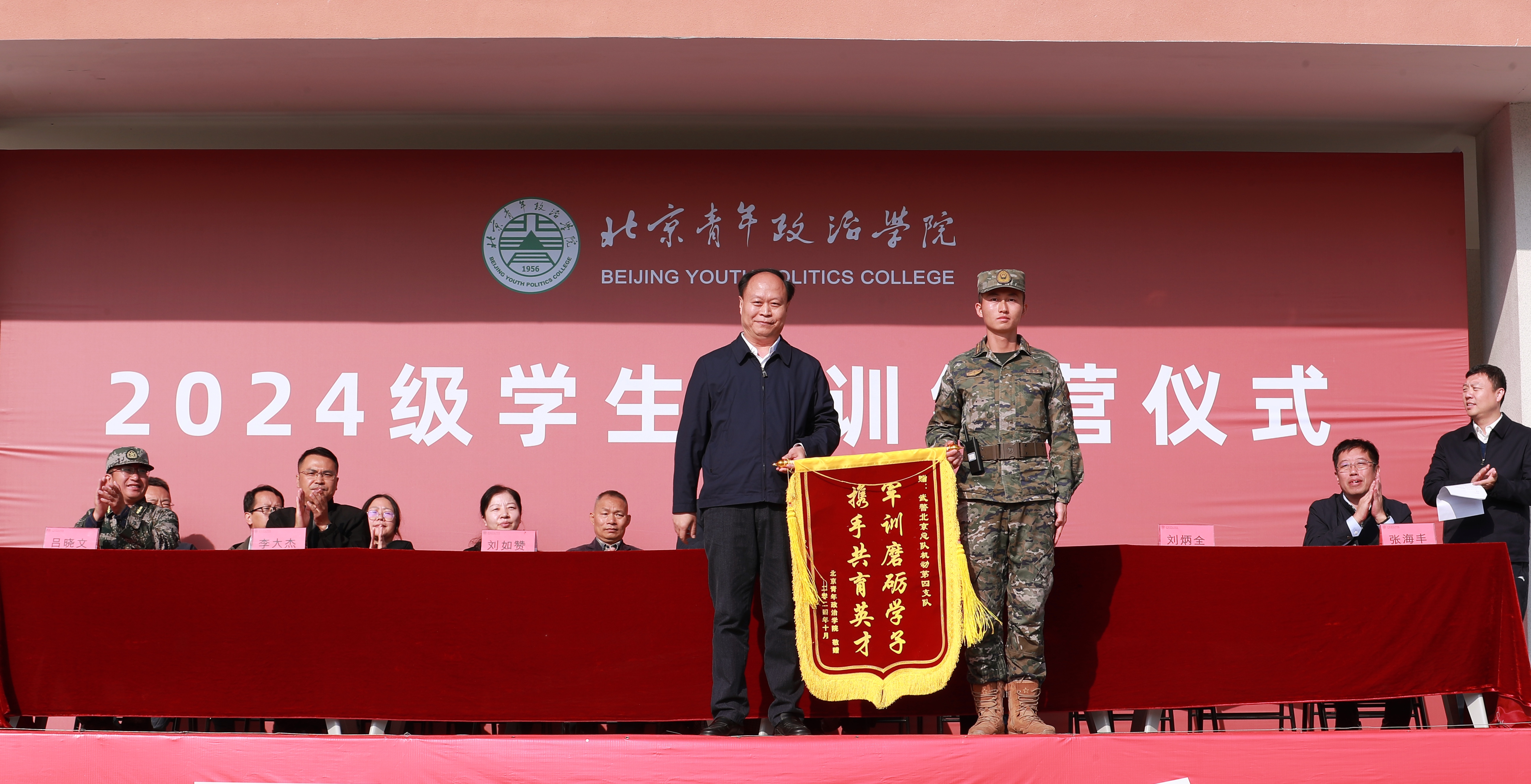 授旗.jpg